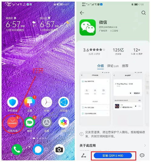 华为怎么设置手机双开