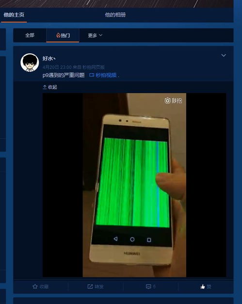 华为手机怎么拍摄花屏