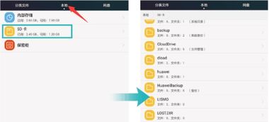 华为怎么浏览手机文件