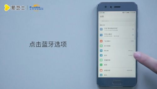 华为手机怎么连接onf 华为手机怎么连接onf