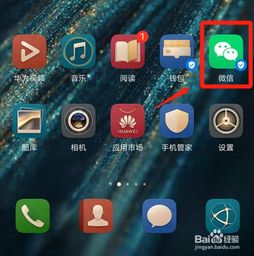 华为手机怎么腾出空间