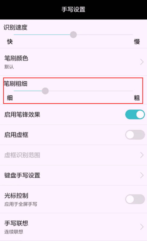 华为手机怎么下载笔画