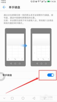 华为手机怎么找键盘