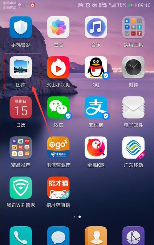 怎么命名照片华为手机