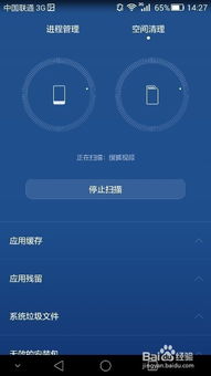 华为怎么安全清理手机
