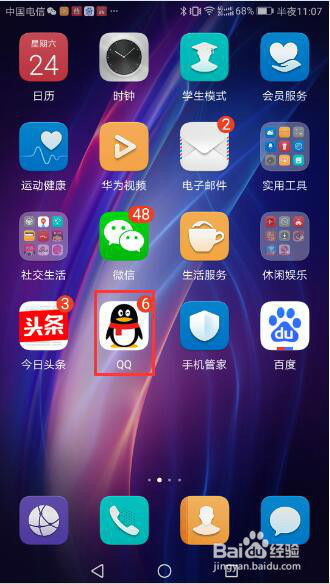 华为手机怎么变换汉字
