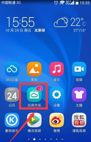 华为手机怎么下载工行