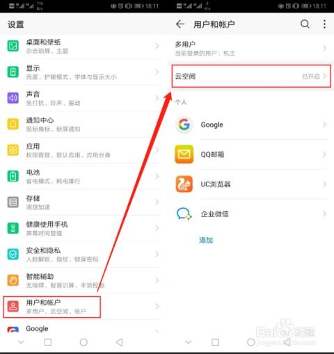 华为手机怎么删头条