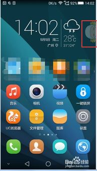华为手机怎么小E 华为手机怎么小E