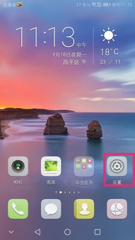 华为手机怎么横向打字