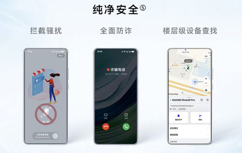 华为手机蚊子怎么护着