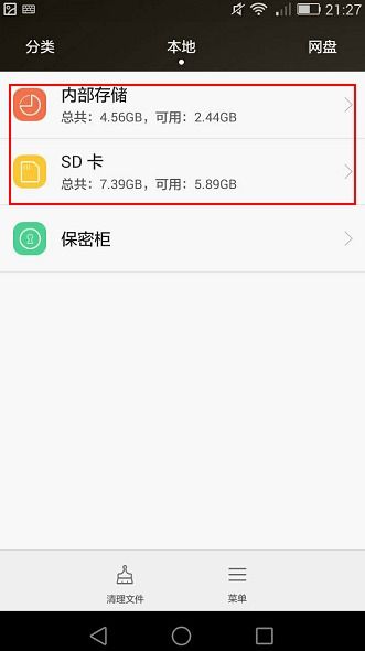 华为手机怎么侧边搜索