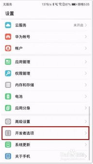 华为手机怎么拍课本