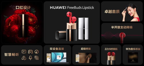 口红华为手机怎么用