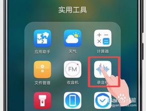 音频怎么放入华为手机