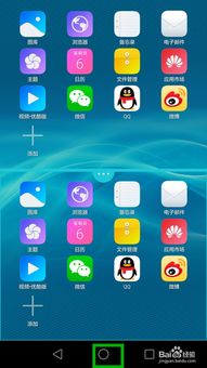 华为手机屏怎么切换