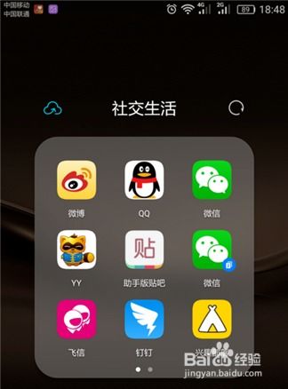华为手机应用怎么下