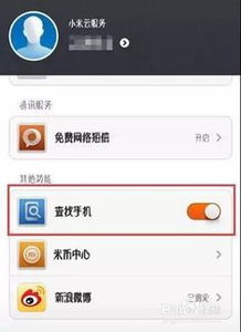 华为手机怎么急救报警
