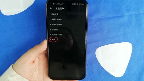 华为手机机怎么修