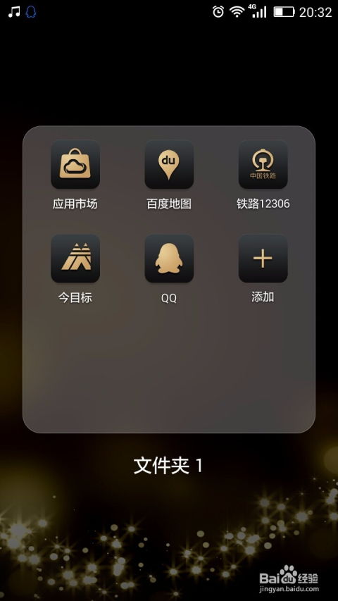 华为手机怎么下载fm