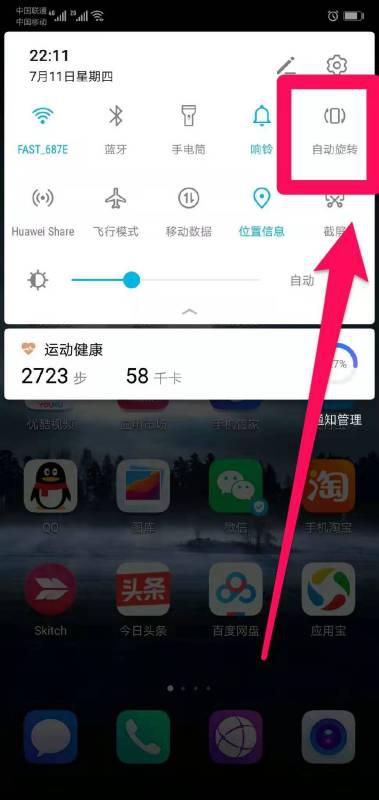 华为手机怎么截图截图
