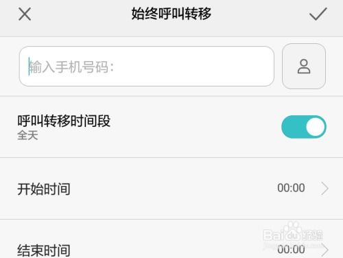华为怎么设置呼唤手机