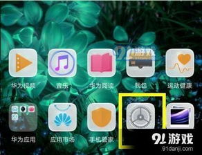 怎么开启华为手机volte