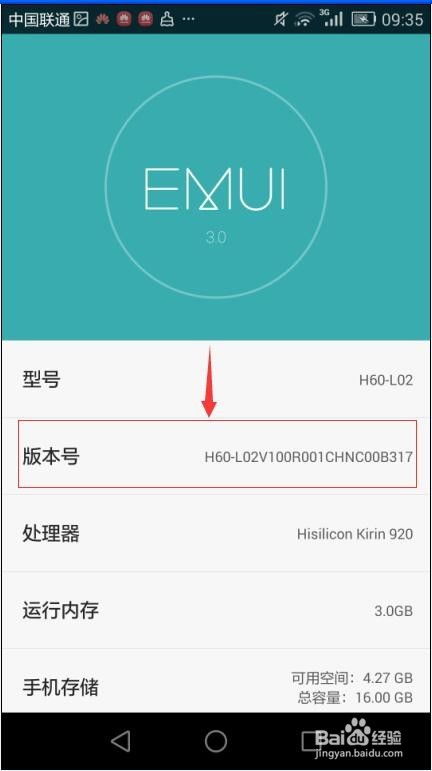 华为手机格式怎么调整