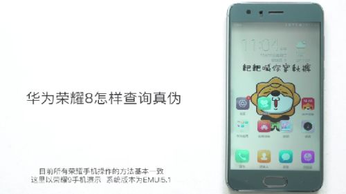 怎么查手机真假 华为