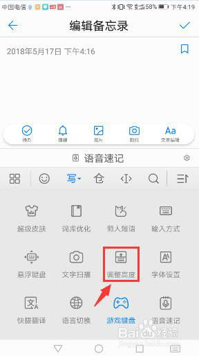 华为手机怎么手写打字