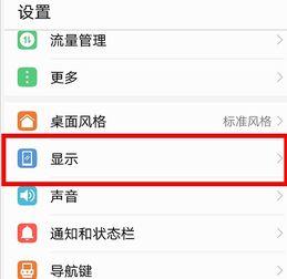 华为手机怎么图片取字