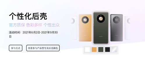 华为手机后盖怎么更换