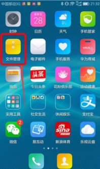 华为手机怎么全选软件