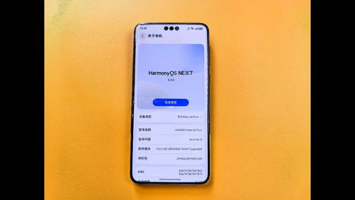 华为手机更新怎么打开