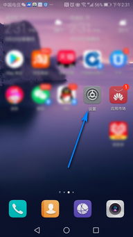华为手机声音怎么变好