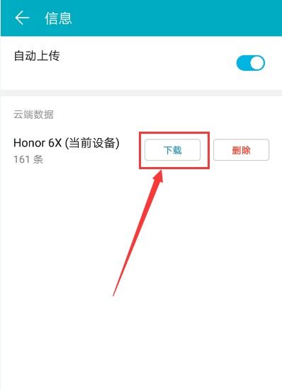 华为手机怎么短信置顶