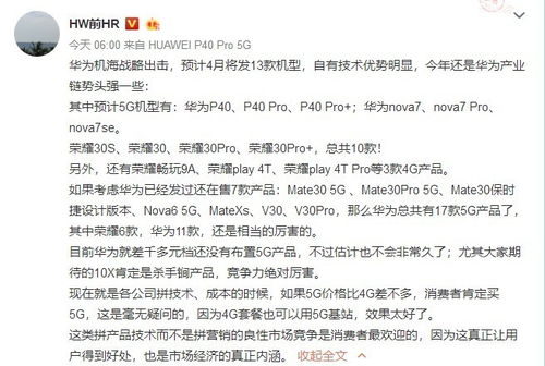 作文怎么写华为手机