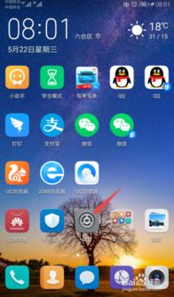 华为手机怎么重置照片