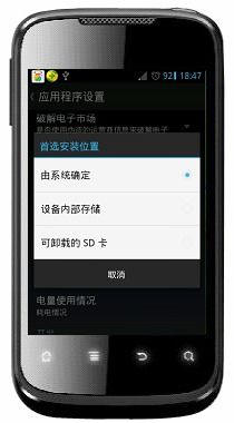 华为手机分区怎么处理