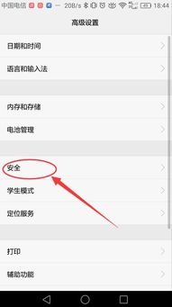 华为怎么查询手机版本