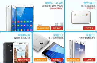 手机怎么进入华为商城