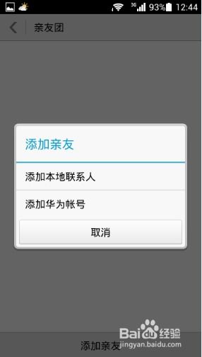 怎么远程冻结华为手机