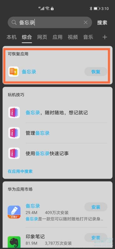 怎么卸载华为手机样机