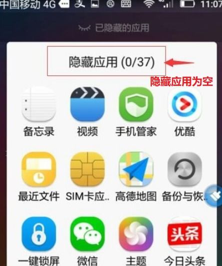 华为怎么图标解锁手机