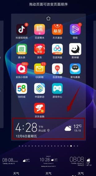 华为手机怎么播放盘