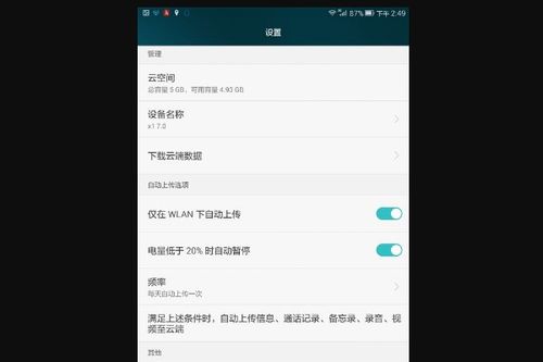 华为手机怎么提取数据