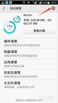 华为手机怎么处理缓存