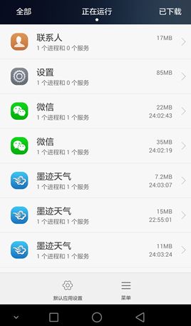 华为手机故障怎么查找