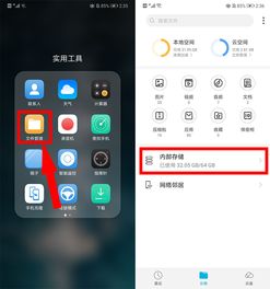 华为手机怎么清固件