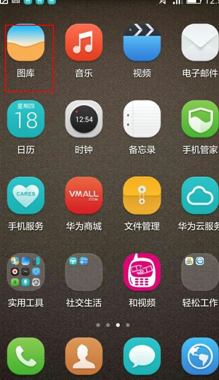 华为手机相册怎么镜面